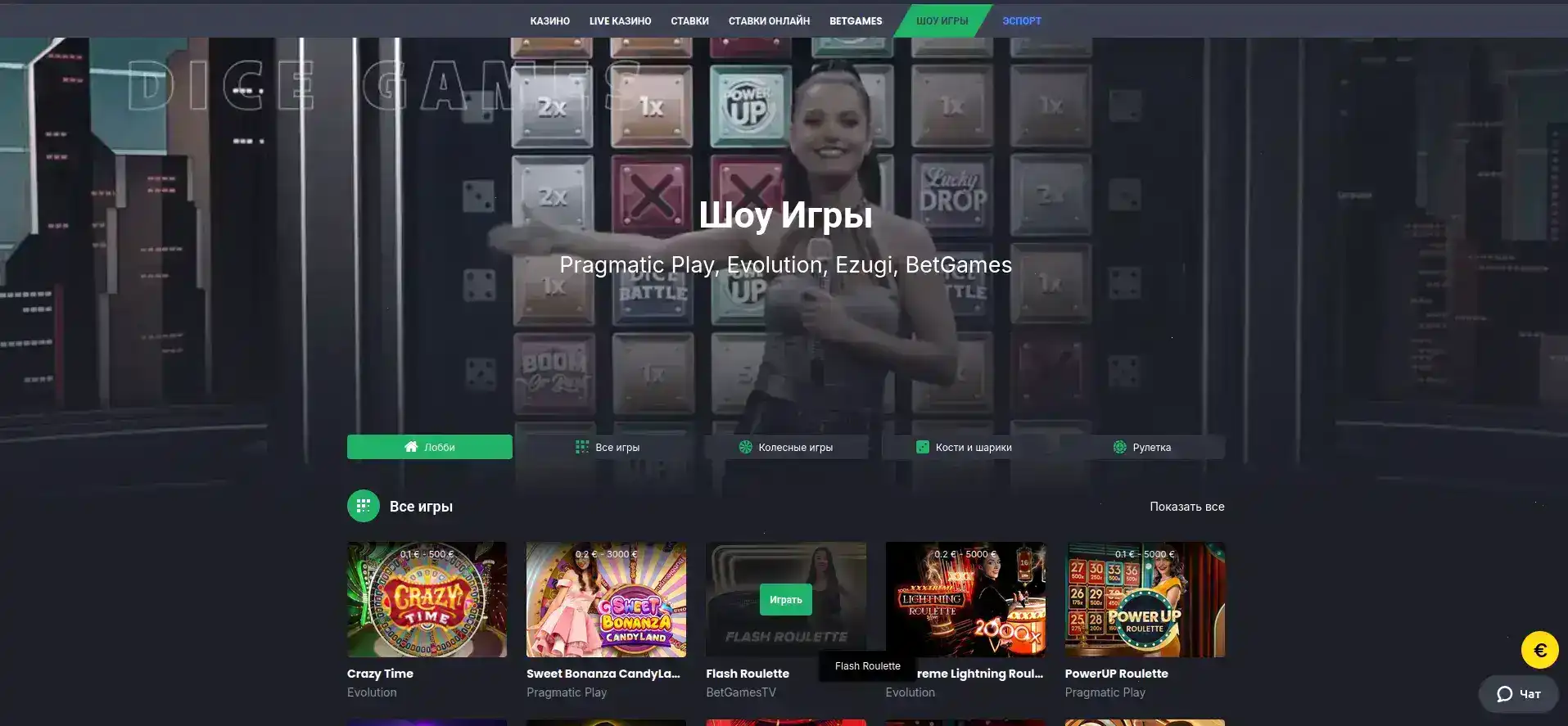 Рулетка live от Vostok casino с дилером